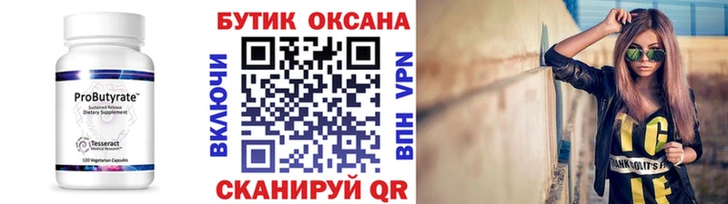 Бутират оксибутират  как найти закладки  Можайск 