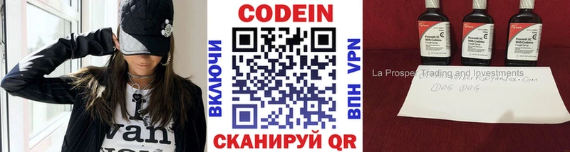 Кодеин напиток Lean (лин)  мега tor  Можайск 