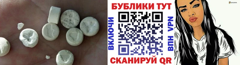 купить   Можайск  ЭКСТАЗИ 250 мг 